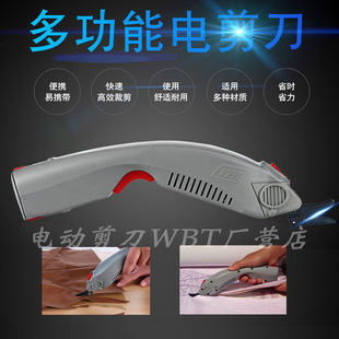 Wbt-1 Electric Scissors Curtain Cloth Cutting Machine Handheld Fiber Electric Clothing Cutting Scissors Rechargeable Scissors Head