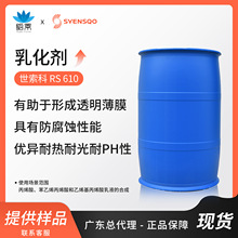 �����S�黯��RS-610�ЙC������������Ԅ�������ϩ����������Һ��