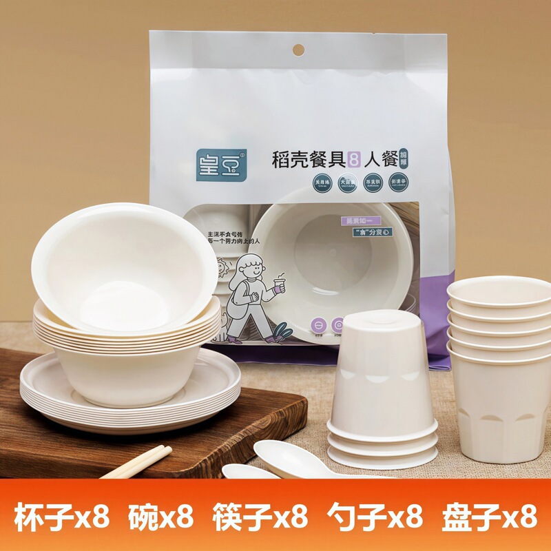Outdoor Disposable Tableware Picnic Camping Barbecue Party Home Dinner High-Value Rice Husk Dishes and Plates Set
