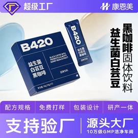 功能饮料;代餐粉;果蔬汁