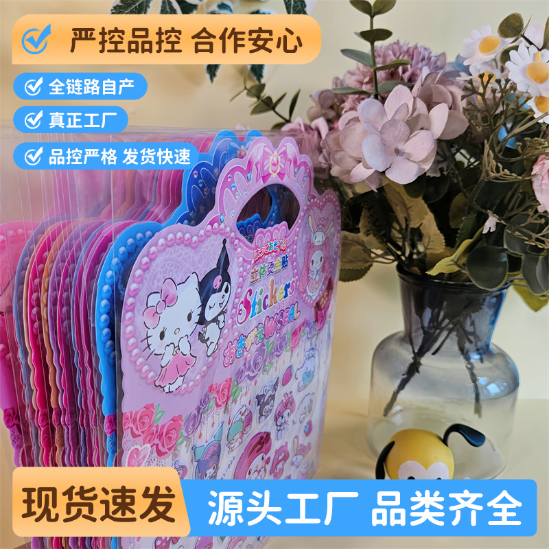 Sanrio