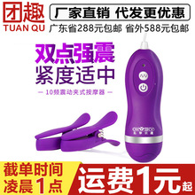 Omysky.私享玩趣激情震撼S版房事后庭G震动乳夹夫妻成人情趣用品