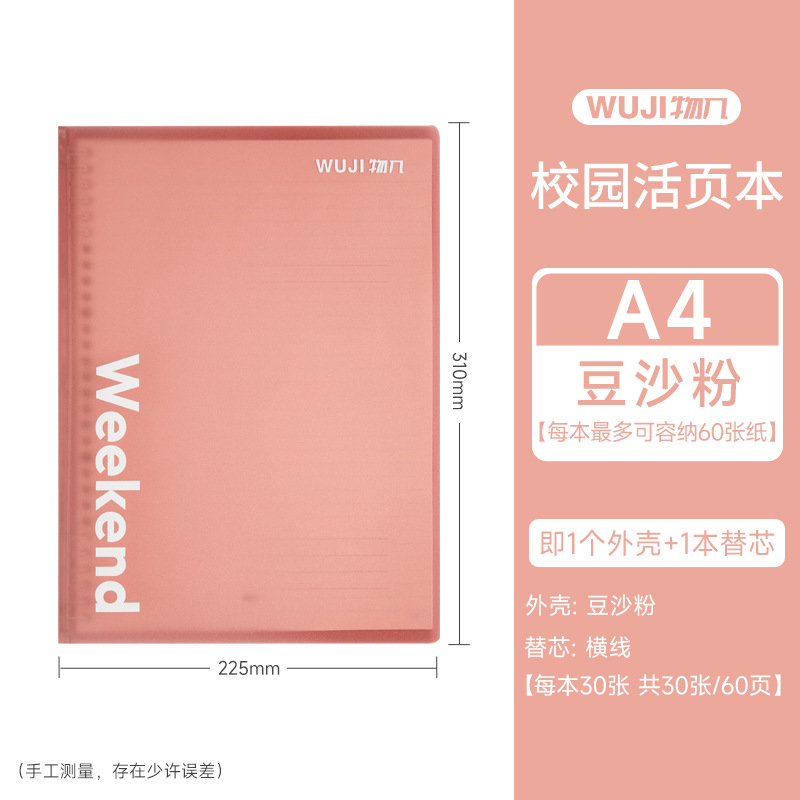 Wojie campus portátil no se agarra en 2025 nuevo tipo de estudiante B5 / A5 / A4 cuaderno desmontable