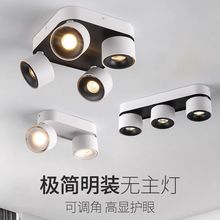 智能明装折叠射灯防眩卧室筒灯圆形LED双头天花灯客厅现代吸顶灯