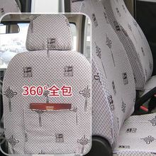 五菱宏光V之光S荣光S七座八座面包车全包围加厚汽车坐垫套赵之郑