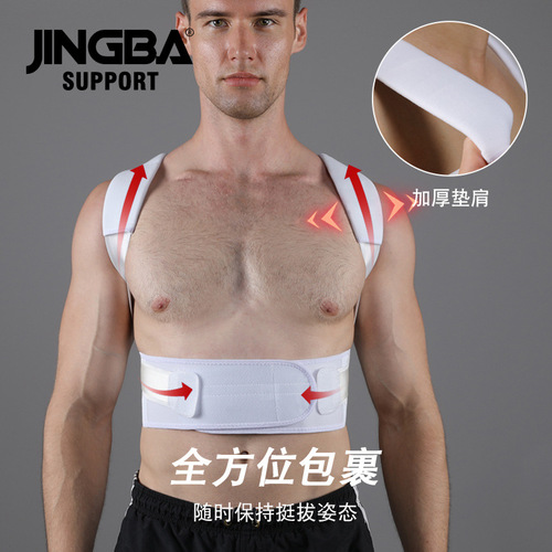 JINGBA correction belt cross-border children and adults posture corrector sitting back pressure breathable fixed stretch wholesale