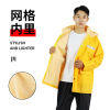 Split raincoat, uniform for adults, waterproof trousers, custom made, increased thickness, wholesale