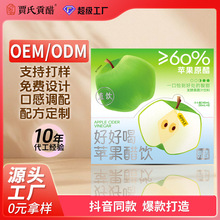 贾氏贡醋苹果醋贴牌定制益生元苹果醋OEM原浆发酵果醋代加工厂家