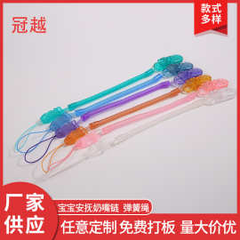 厂家批发宝宝安抚奶嘴链弹簧链婴儿玩具挂链伸缩弹簧绳弹力绳婴童