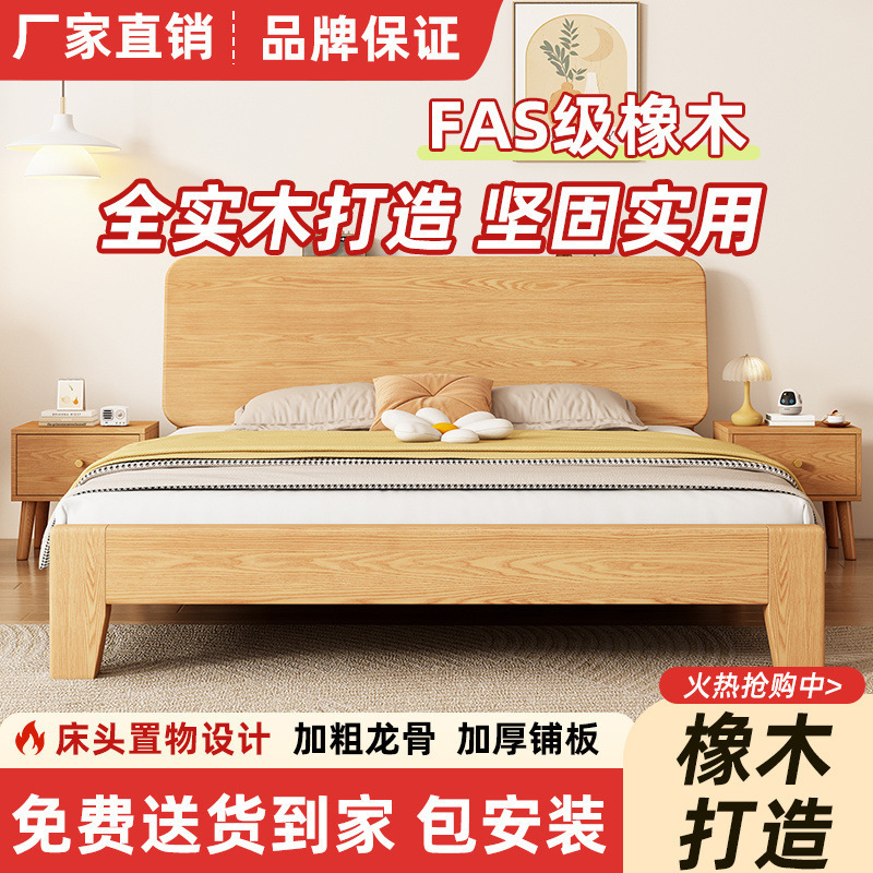 橡木床1.8米双人床1.5米成人主卧榻榻米床出租房1米床单人床木床|undefined