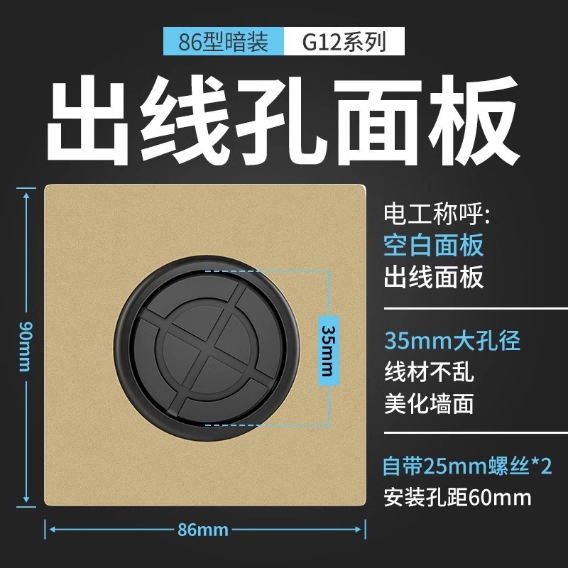 国际电工86型空白面板开关插座底盒遮丑盖板堵洞暗盒粘贴挡板|undefined