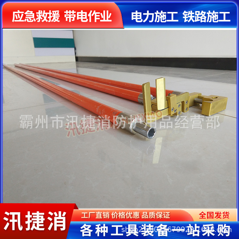 并钩线夹安装杆带电接火三件套2节4米绝缘并沟线夹拆装杆工具