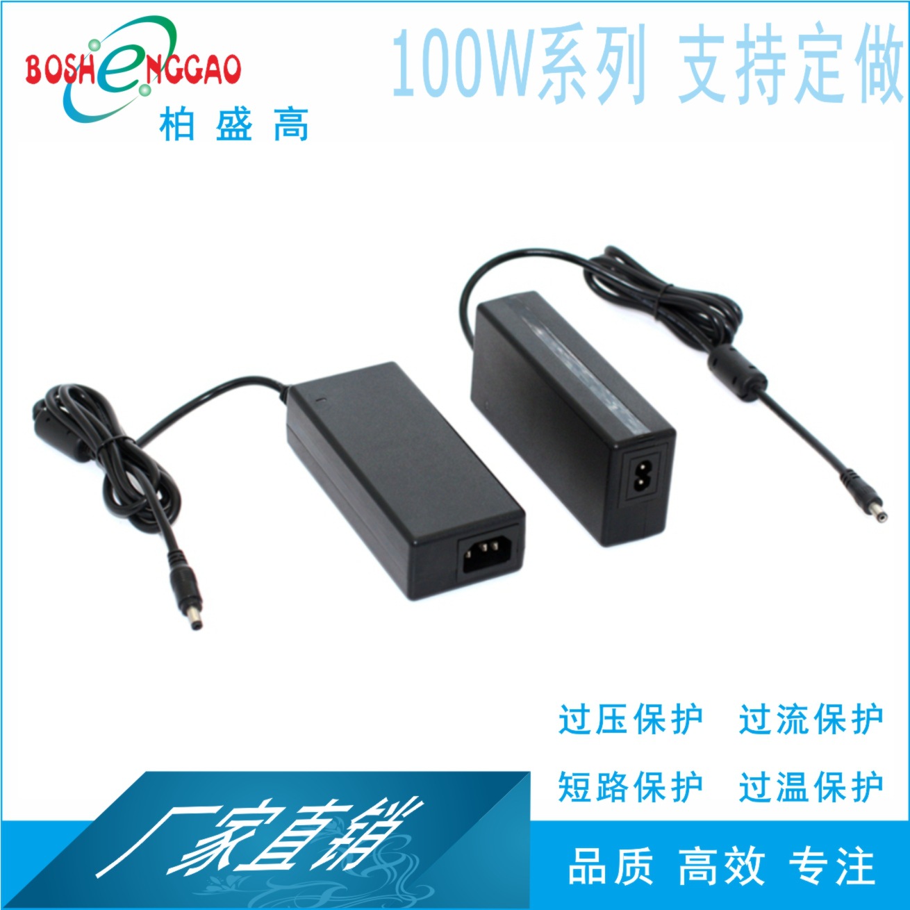 12V8A 桌面式LED电源带ce适配器UL SAA PSE喷码机30V3.3A 足100W