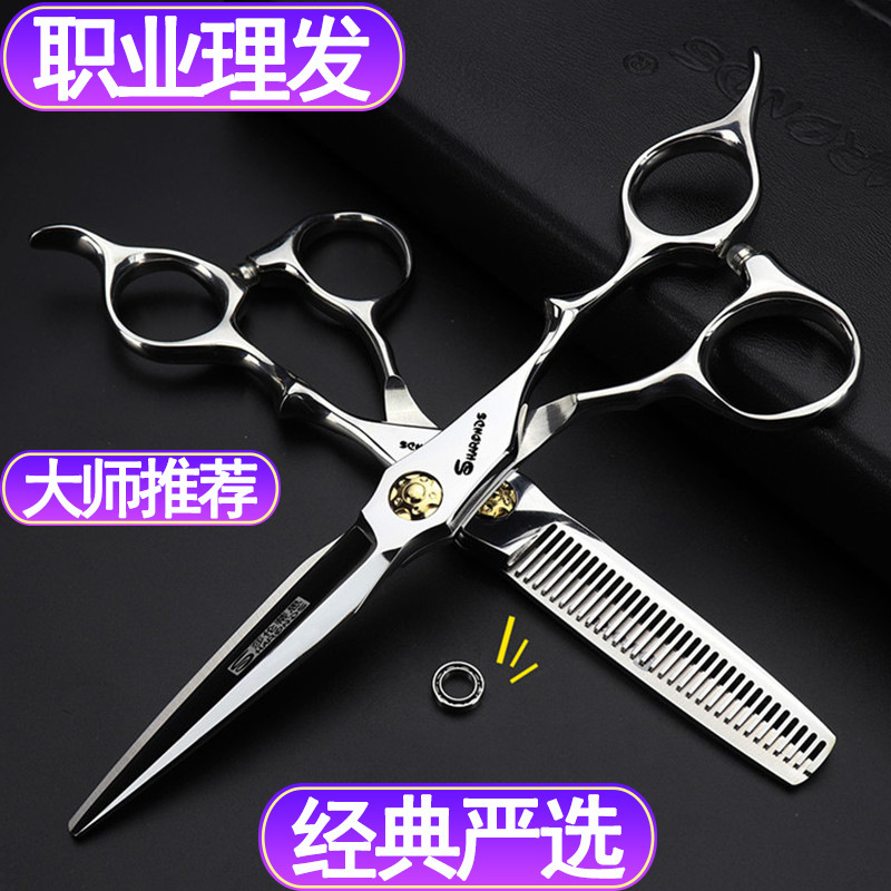 One-piece delivery big warrior hair scissors professional genuine goods hair stylist special salon hair scissors flat scissors