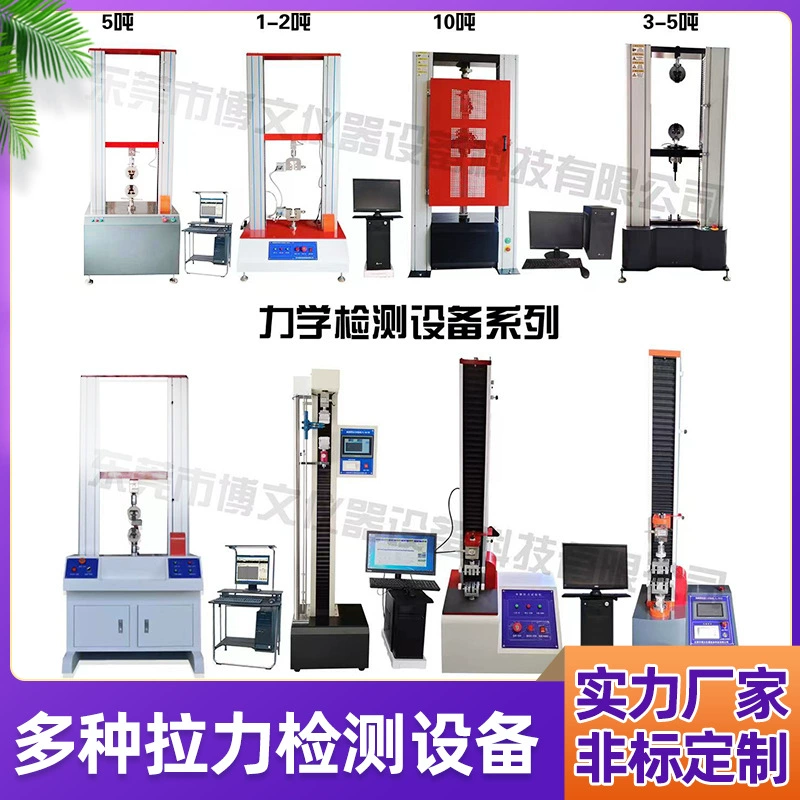 Универсальный материал для испытания на растяжение машина для испытания на растяжение металлической резины