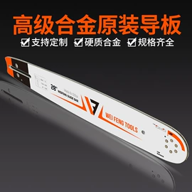 其他园林工具;油锯;油锯导板