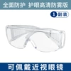 Goggles [HD anti-fog style]