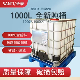 塑料桶;储罐;反应釜