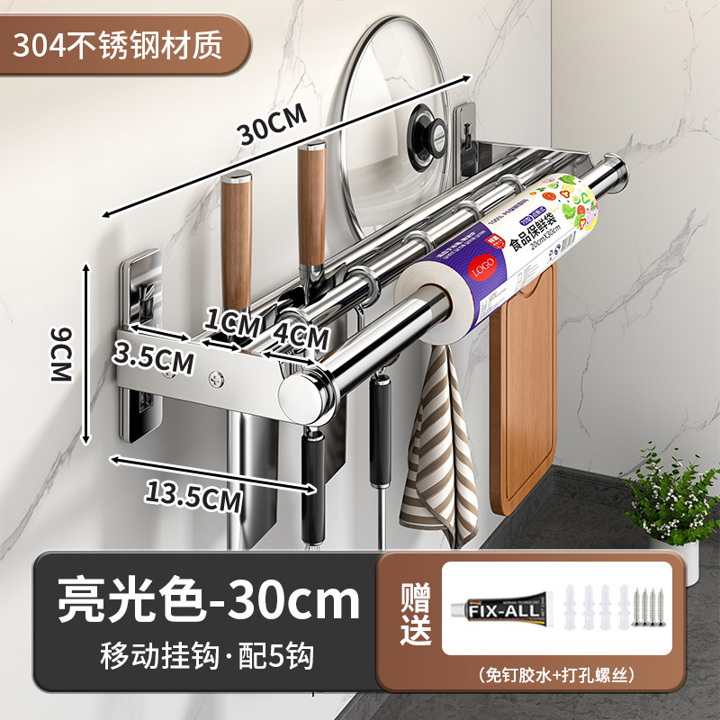 キッチンストーリーキッチンフックラックパンチフリーハンギングロッド壁掛け304ステンレス鋼キッチン用品ペーパータオル収納ラック|undefined