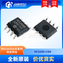 HCS300-I/SNԭװMICROCHIP΢о��������ң�������������оƬSOP8