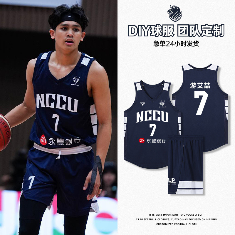 篮球服套装男定制2025新款大学生运动训练比赛队服美式篮球衣印字|undefined