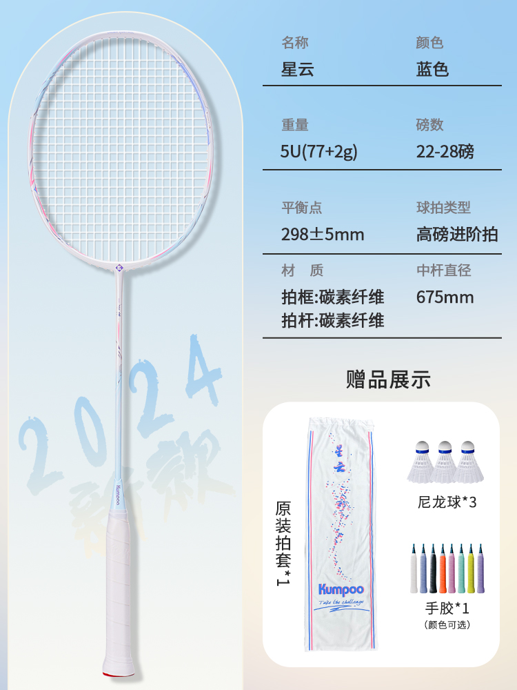 왕샤오유가 추천하는 [하이파운드 고급샷] Xunfeng Nebula - 블루샷 [화이트 라인] - [실을 잡아당긴 완성샷]