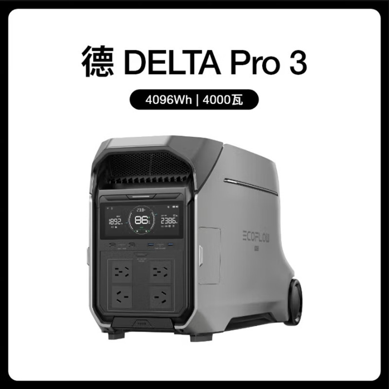 De pro 3 fuente de alimentación al aire libre