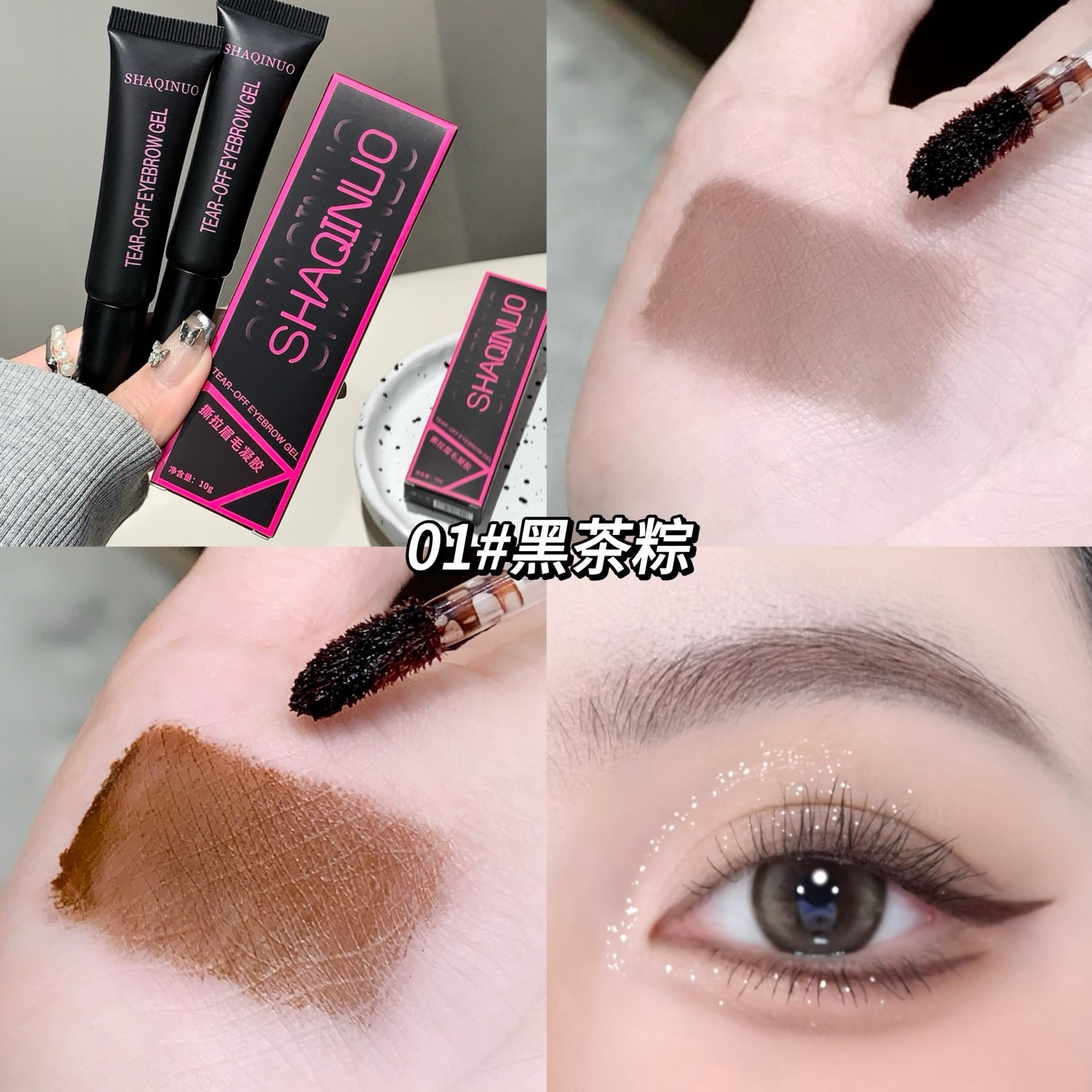 Shaqinuo Gel para desgarro de cejas de larga duración, no se quita el maquillaje, resistente al sudor, impermeable, fácil de colorear, crema para desgarro de cejas transfronteriza image 7