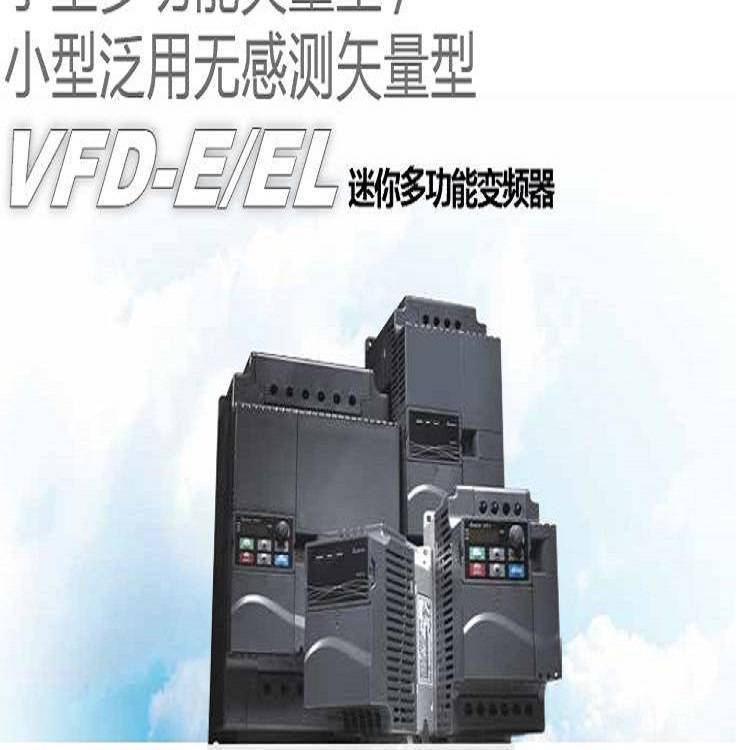 台达CH2000系列***矢量变频器VFD007CH43A-21