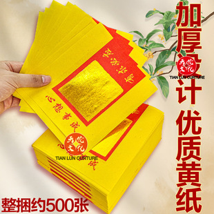 有求b应彩金纸烫金金箔烧纸500张祭祀手工元宝折纸工艺品黄裱纸-阿里巴巴