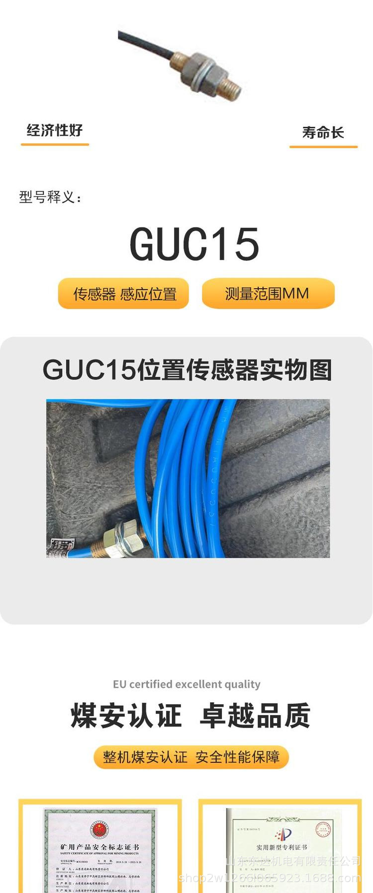 矿用位置传感器 (4).jpg