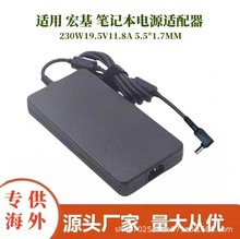 跨境适用宏基230W19.5V11.8A 5.5*1.7MM宏基笔记本电源适配器充电