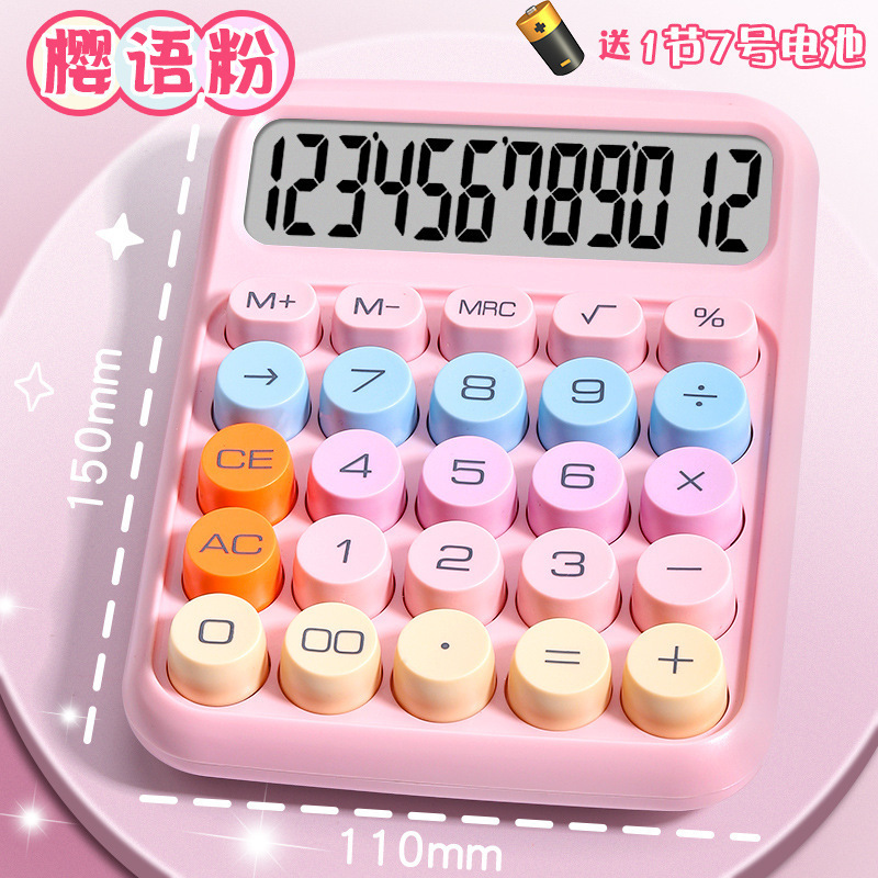 高価値電卓ドーパミンカラーシリーズ女性用多機能電卓オフィス用フレキシブルキーボード|undefined