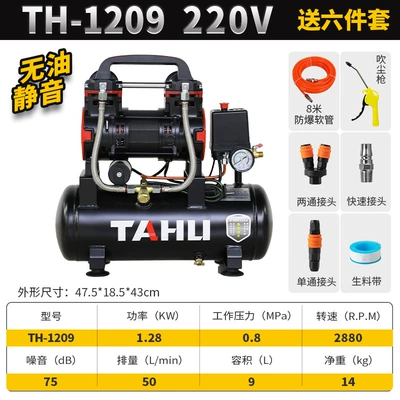 Tahu Oil-Free Portable Air Compressor 220V Small Silent Air Compressor Inflatable Air Pump (Hava kompressorları) - brushless-motor-220v-1280w-9l6-piece-set