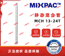 ��Ϲ�MCH13-24T�o�B���z���c�z�ܰ��Ϲܻ�����c�z�������z��