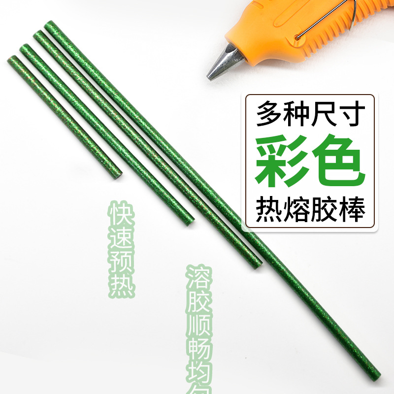 源头工厂金葱粉草绿色热熔胶棒 绿色溶胶火漆印章蜡棒闪彩色胶条