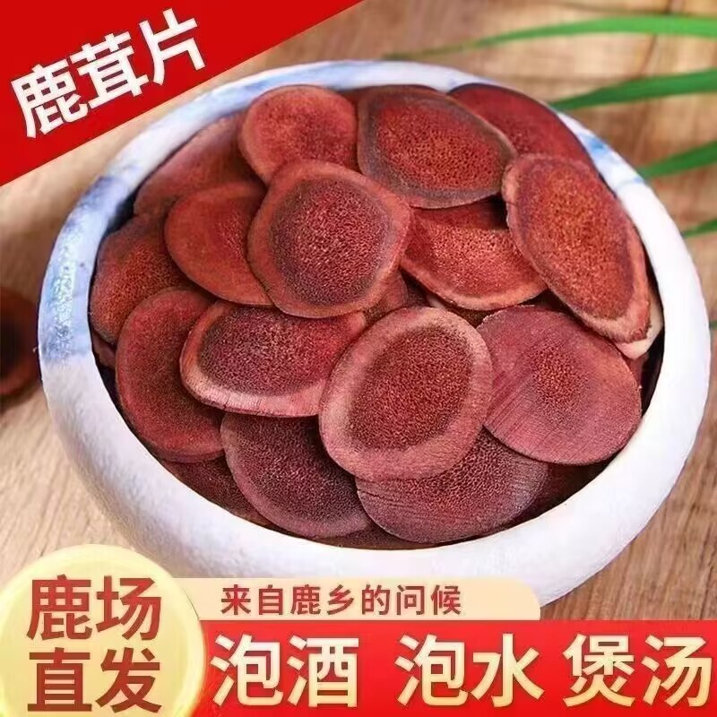 梅花鹿の角スライス、鹿の角血スライス、乾燥角スライス、本物のワイン漬け薬用材料、栄養と健康維持、枝角|undefined