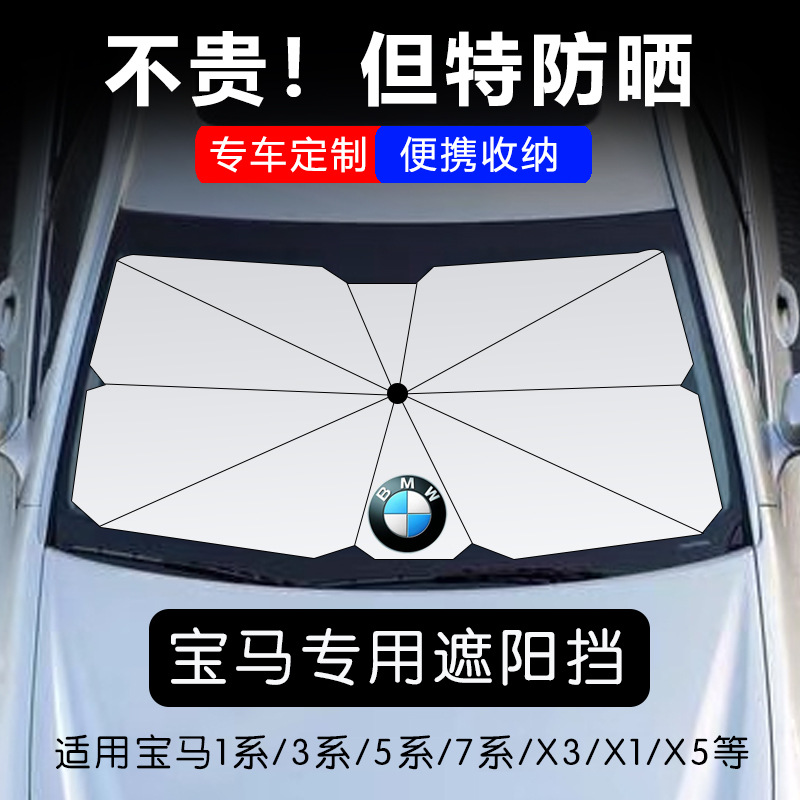 汽车遮阳伞夏季用品汽车遮阳挡前挡风玻璃防晒隔热伸缩折叠太阳挡详情3