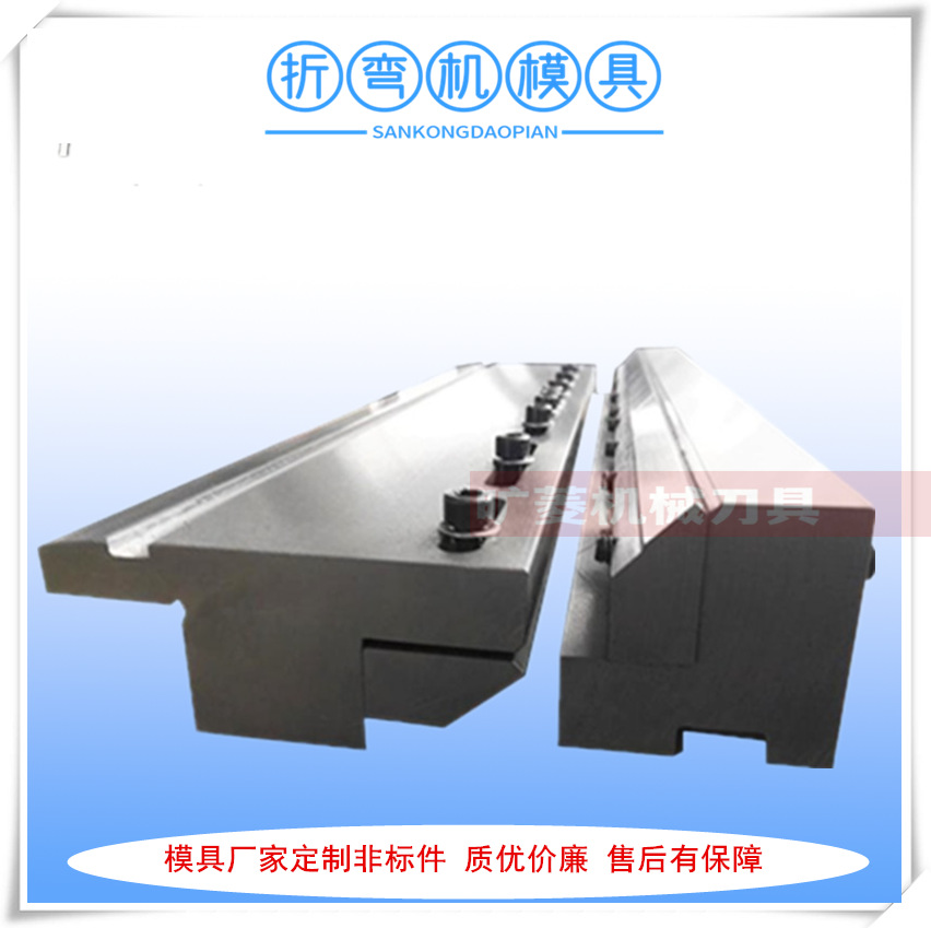 供应可调节Z字型段差折弯机上下刀数控模具