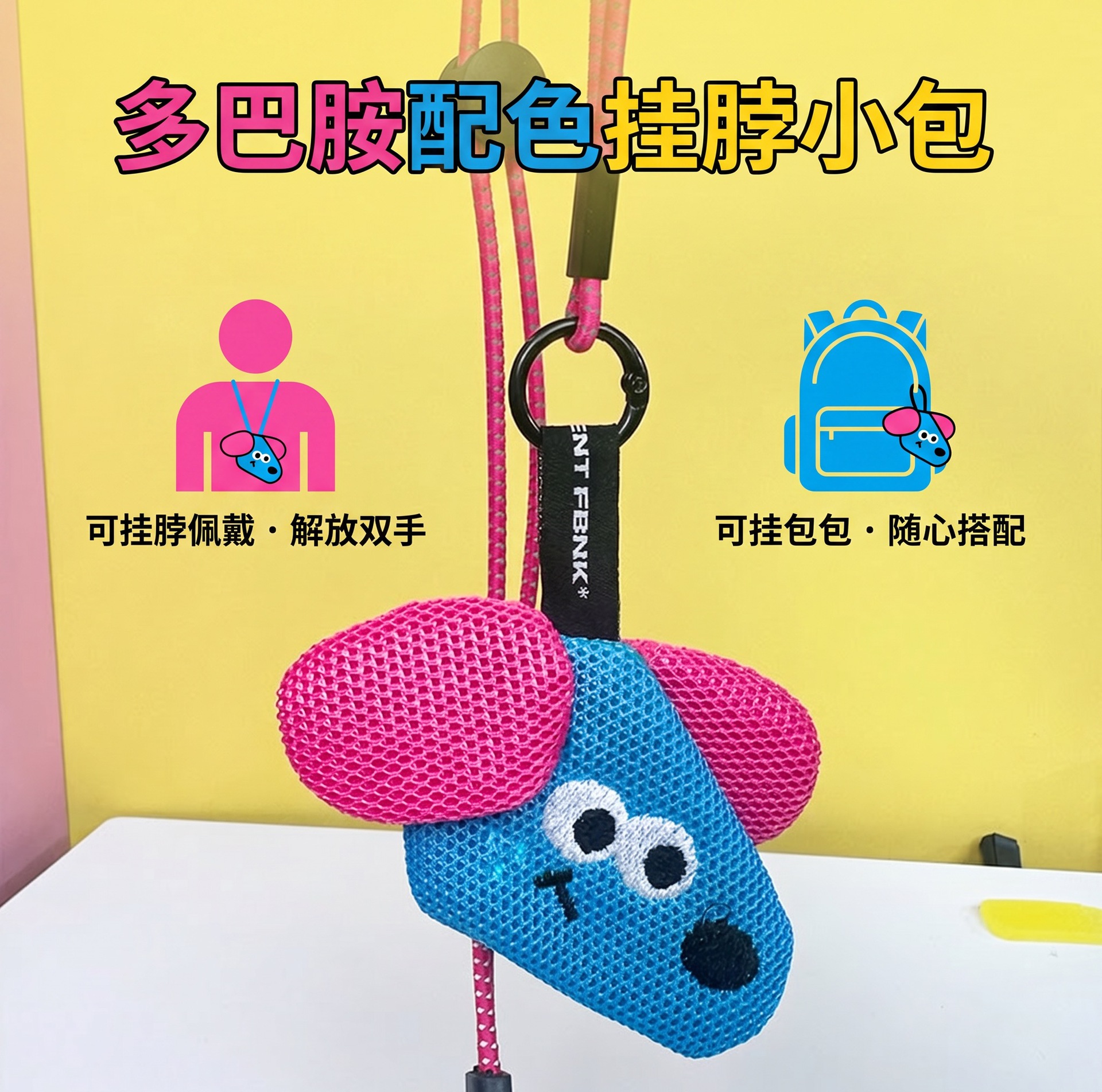 Customizable mosquito repellent bag pendant based on your design, dopamine mosquito repellent bag, mesh portable cute cartoon mini storage multi-function