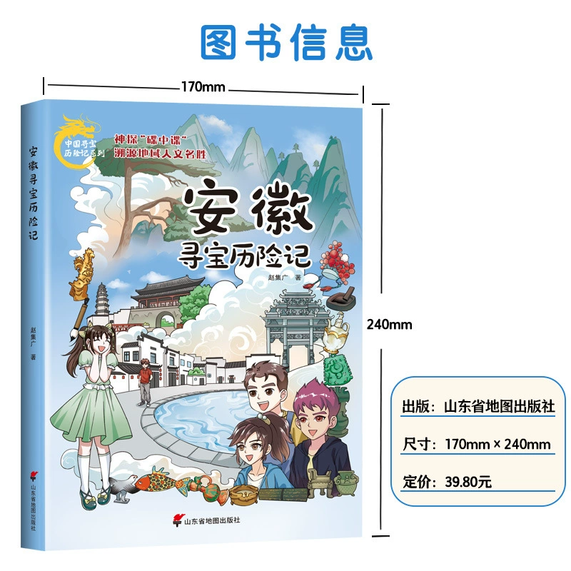 Chinese comics for students, popular science encyclopedia