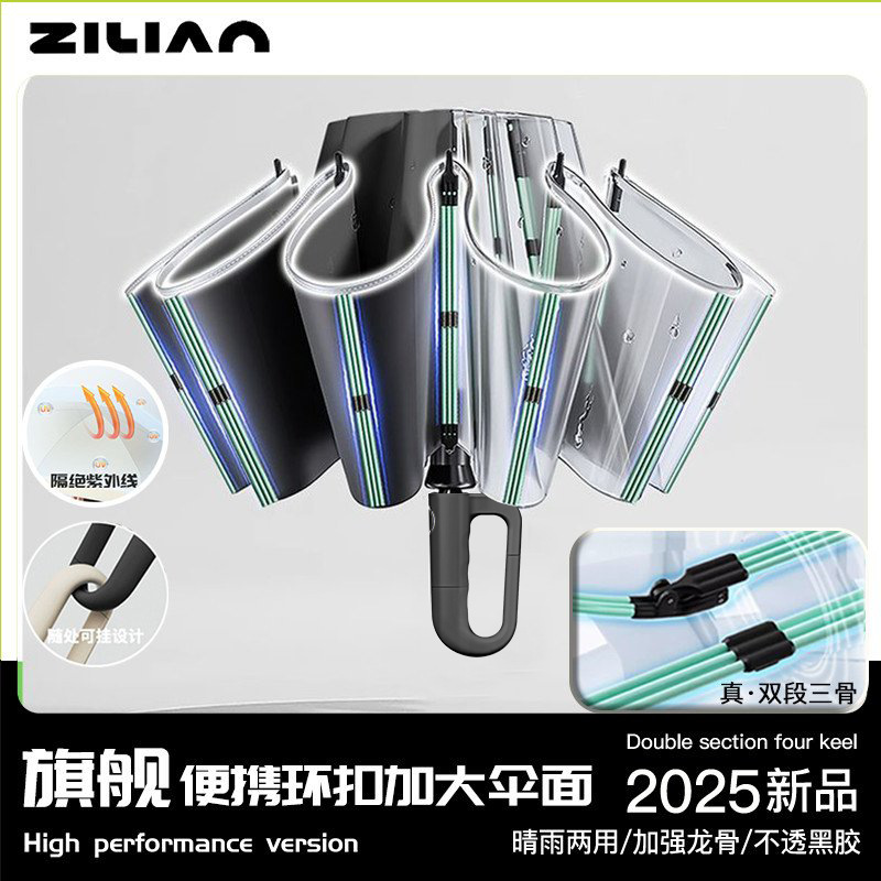 [Flagship] Obsidian Black [Reverse Hook-Double Section Six Keel Bones] 60-Bone Sunscreen Umbrella Sun Umbrella