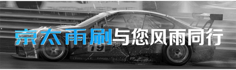 Suitable for Faw Toyota Corolla Wiper Silent Wiper Blade 07-2017 18 Years 19 Rubber Strip 20 Corolla