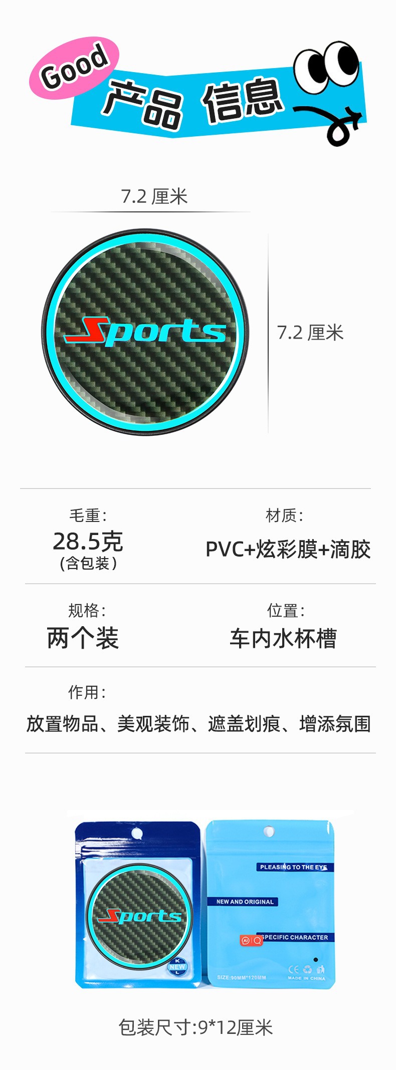 New Car Colorful Luminous Water Coaster Modified Personalized Universal Sports Carbon Fiber Pattern Car Interior Anti-Slip Mat