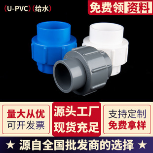 ���QƷ�|UPVC�oˮ����������������Ͽ��ٽ��^20�׻��{ɫ50 110