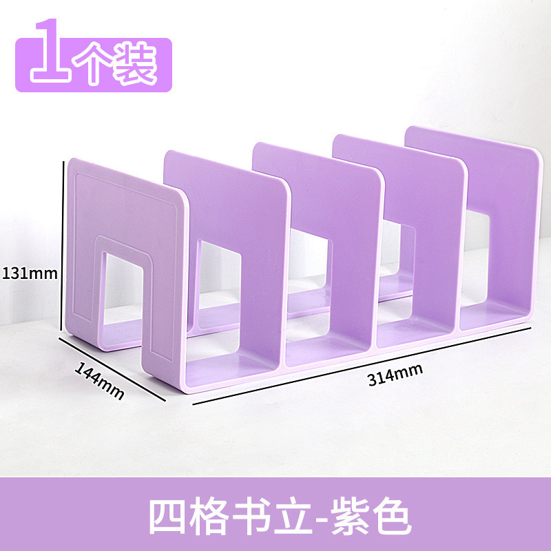 开学用品透明书立架学生桌面文件架分隔板夹4格书立办公室书架|undefined