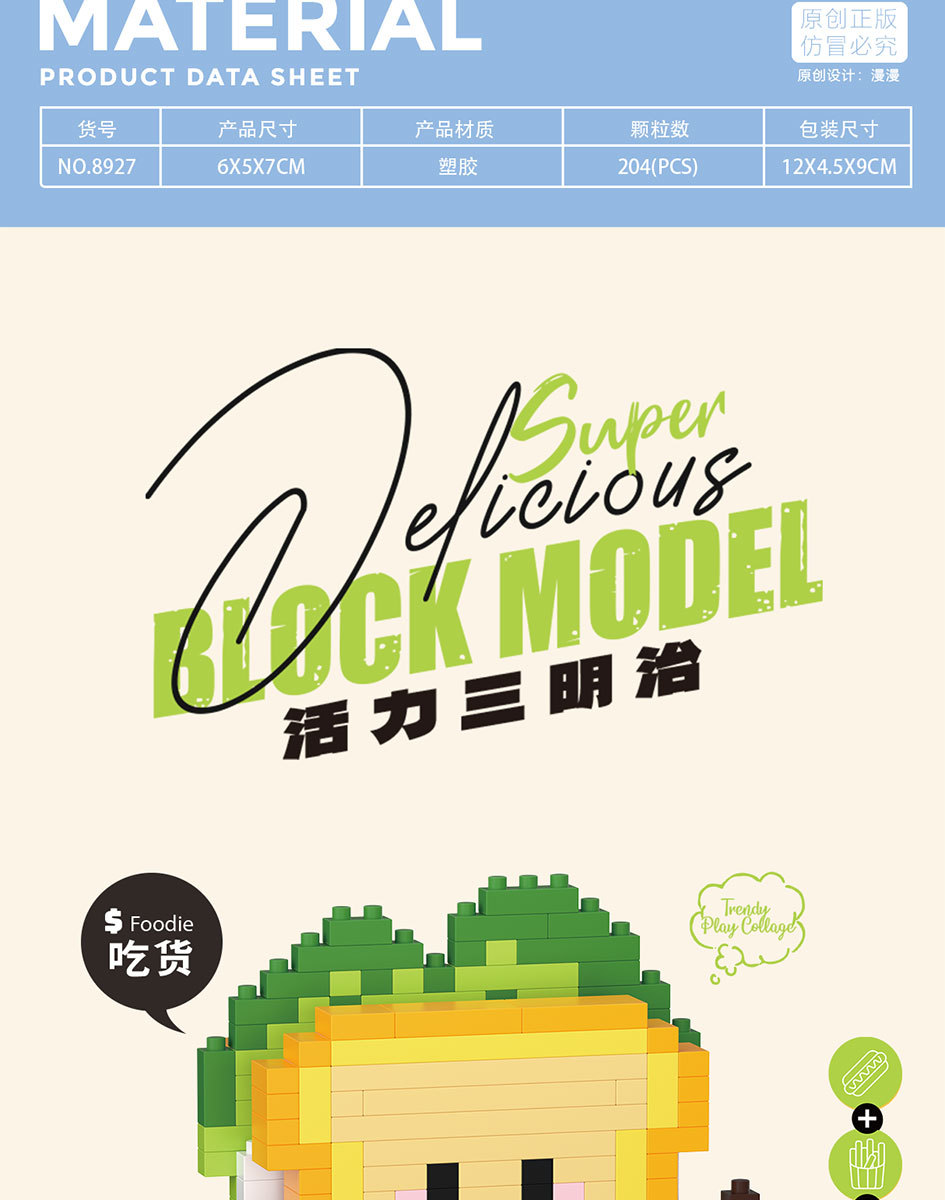 美食微信海报OK-拷贝_14