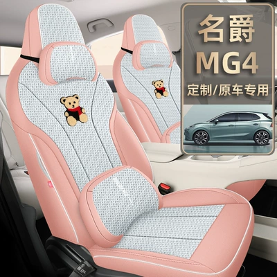 Seat Cover, Breathable Linen: Modelə uyğun (Original) oturacaq örtükləri