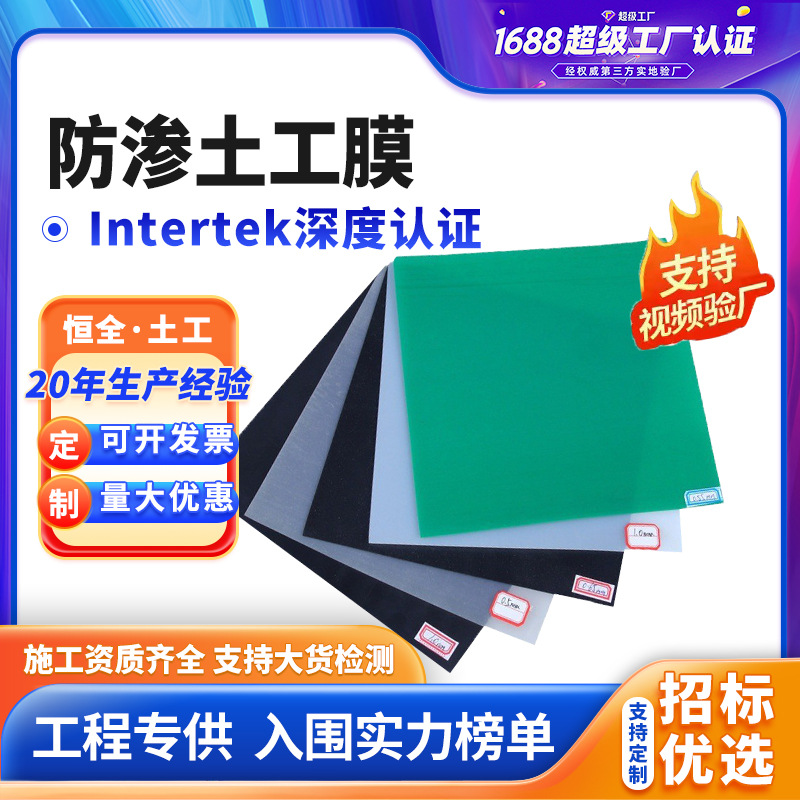 土工膜垃圾填埋场防渗膜沼气池刚性填埋场用光面聚乙烯hdpe土工膜