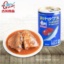 5g沙丁鱼罐头茄汁下饭菜古龙42食品即食厦门特产户外蓝罐海鲜罐头